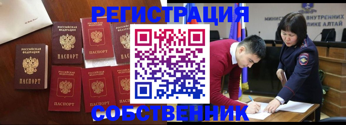 временная регистрация для всех в Жирновске