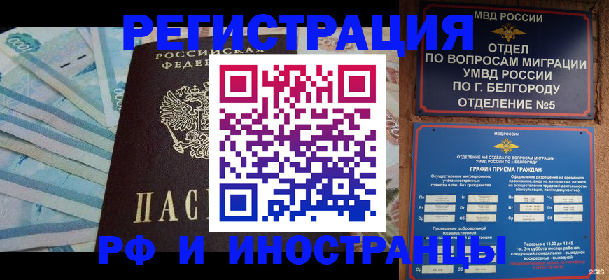 временная регистрация недорого в Жирновске
