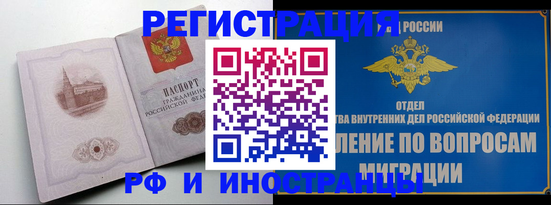 миграционный учет в Жирновске