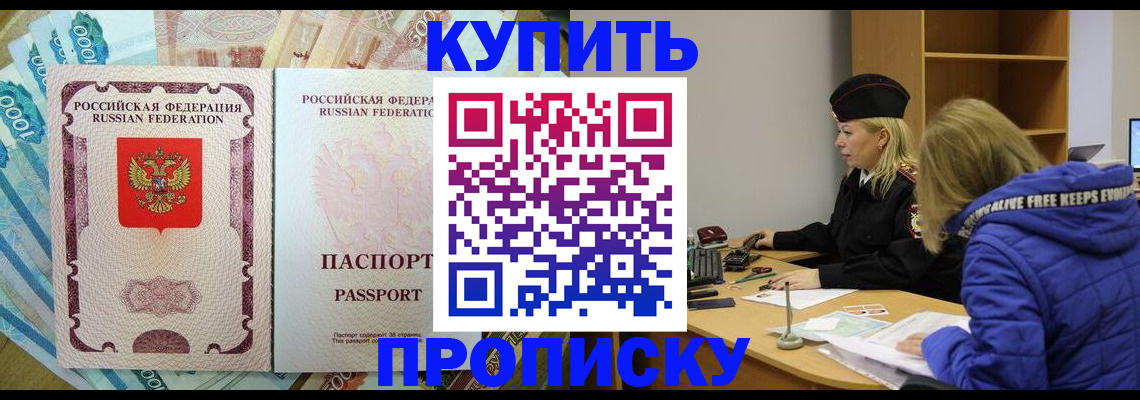 временная регистрация гарантия в Жирновске