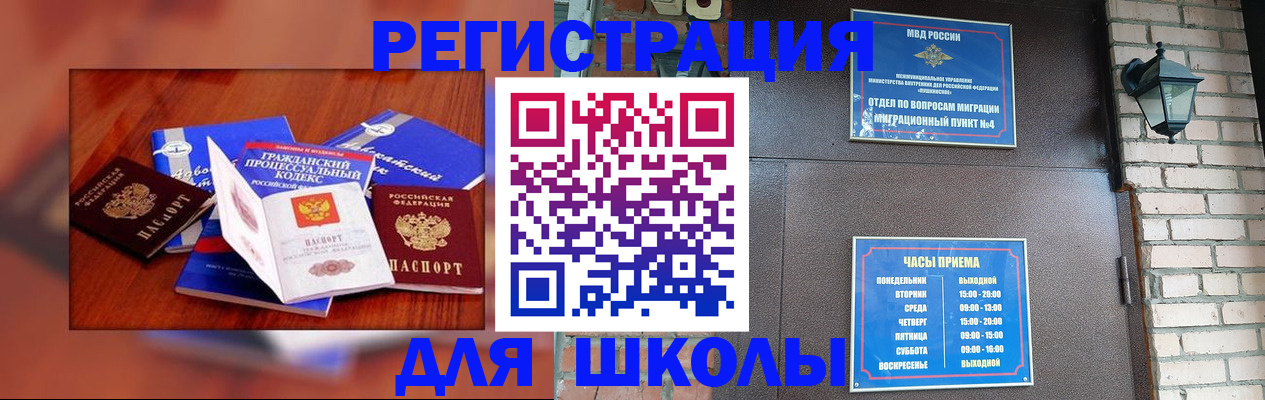 временная регистрация в квартире в Жирновске