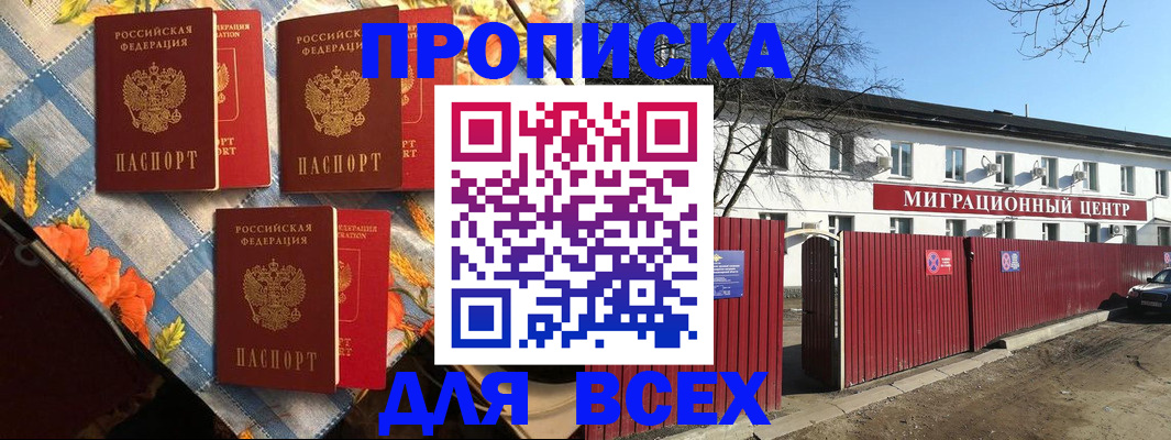прописка гарантия в Жирновске